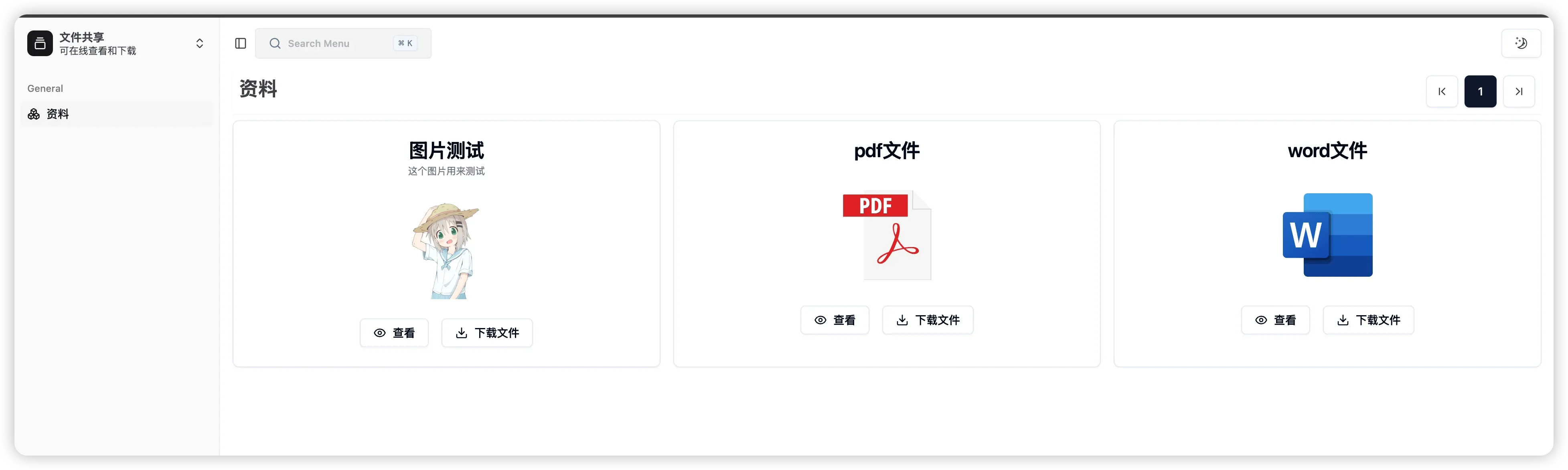 前台文件查看