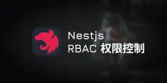 RBAC权限控制简述