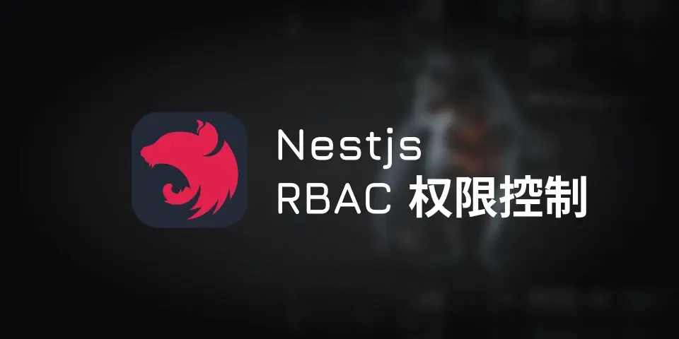 RBAC权限控制简述